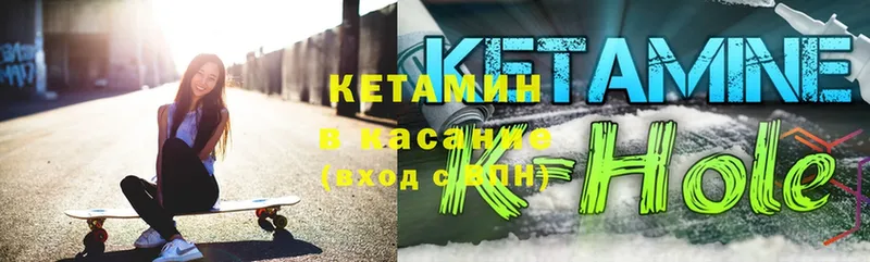 КЕТАМИН ketamine  Малая Вишера 